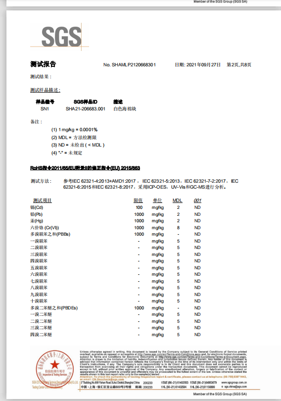 亲水性聚氨酯海绵填料SGS国际检测报告2